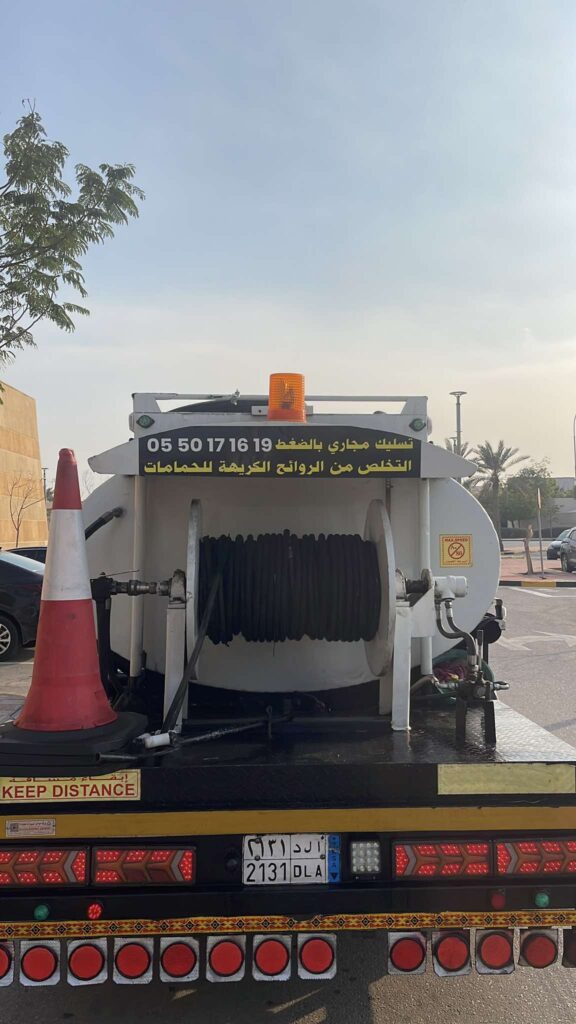 وايت شفط المجاري بالجبيل