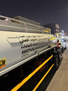 شركة تسليك مجاري بالهفوف 